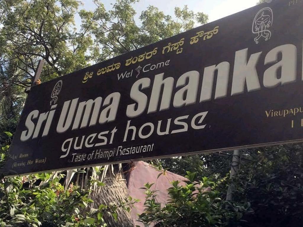 Uma Shankar Hampi Extérieur photo